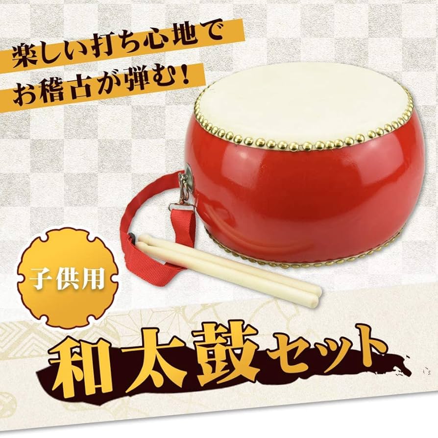 ✨美品✨ キッズパーカッション 和太鼓 スタンド付 バチ付 Amazon | 【音が良い】 太鼓 和太鼓 小太鼓 24cm 本格的 和太鼓